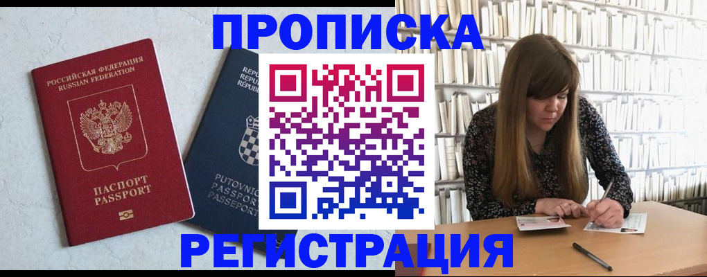 регистрация в Санкт-Петербурге