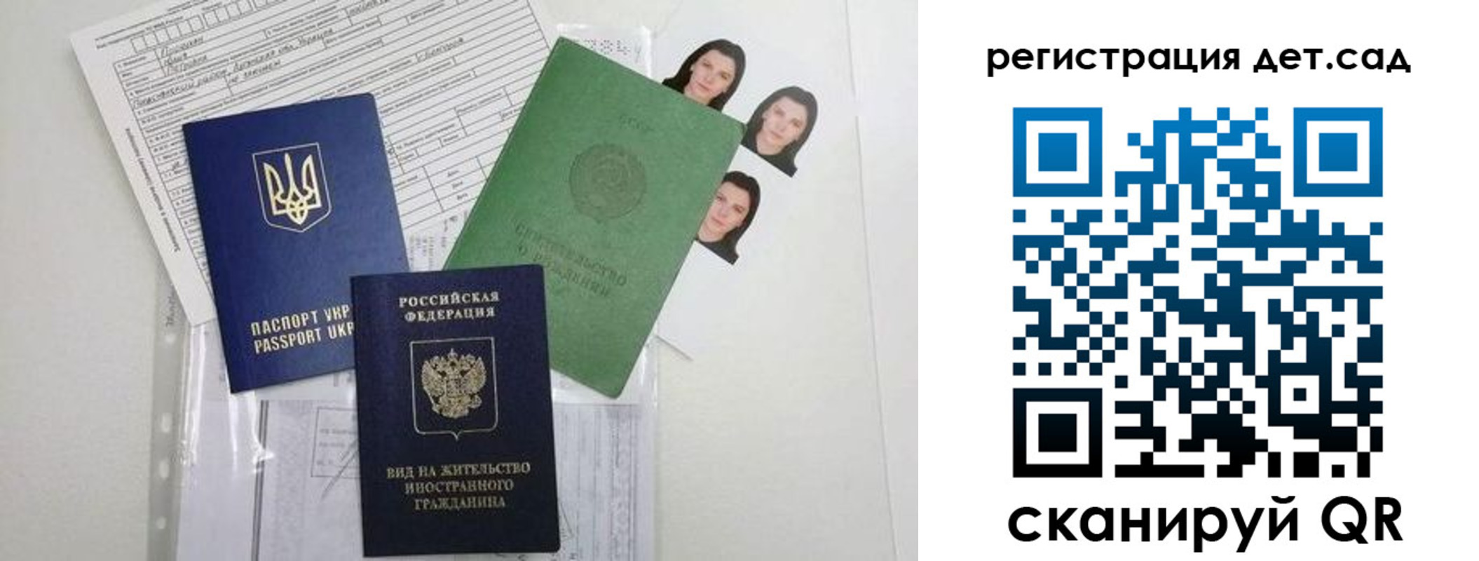 регистрация для школы в Санкт-Петербурге