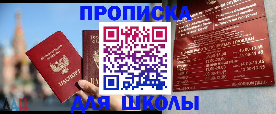 временная регистрация для всех в Санкт-Петербурге