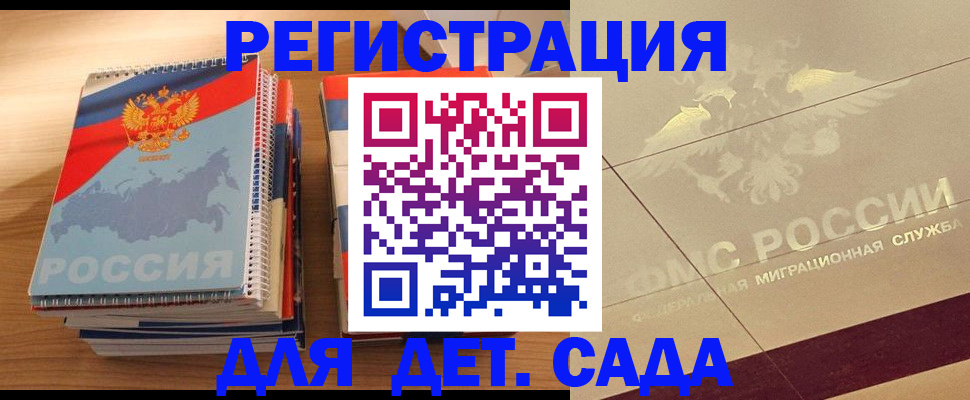 временная регистрация для всех в Санкт-Петербурге