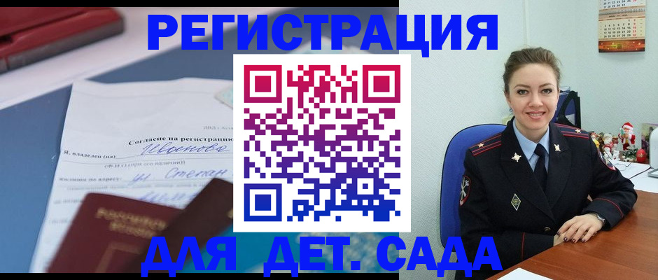 временная регистрация в квартире в Санкт-Петербурге