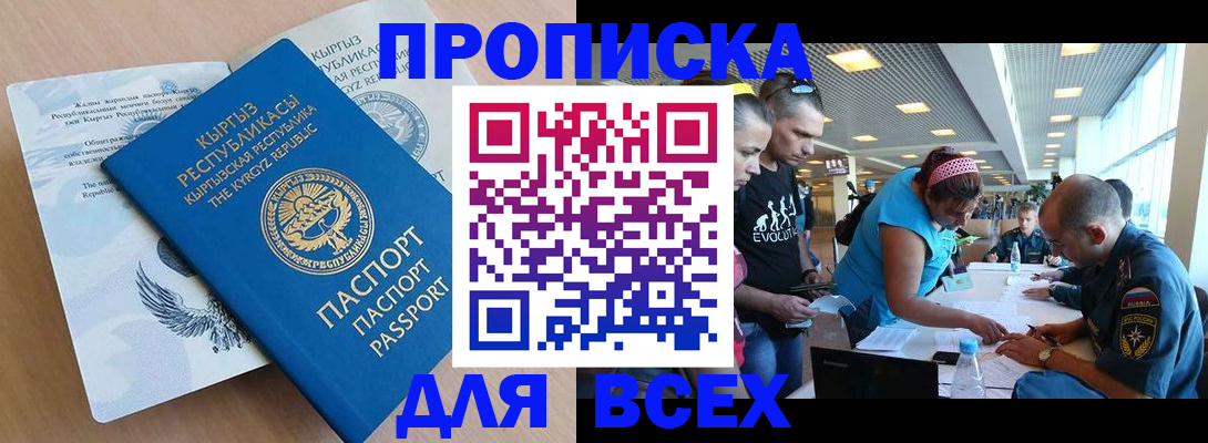 регистрация в Санкт-Петербурге