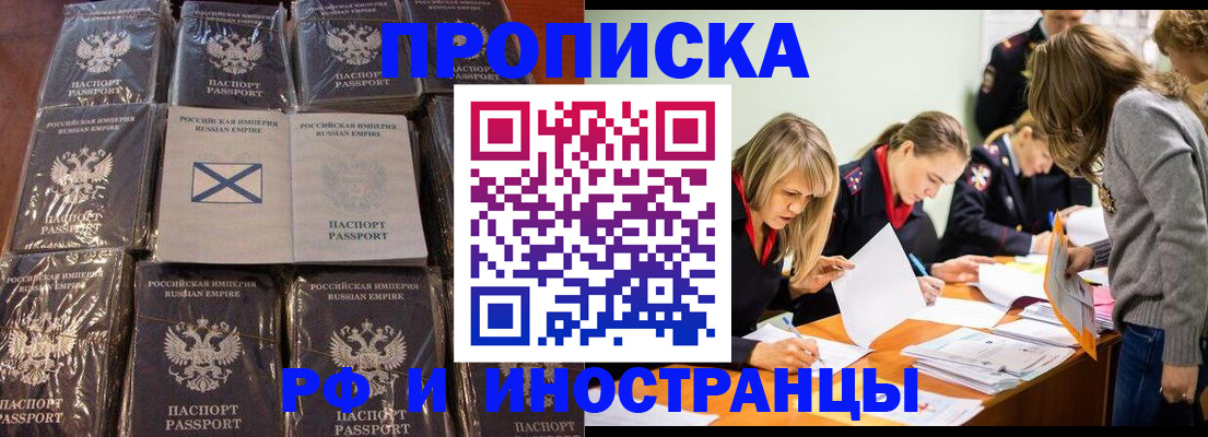 временная регистрация 2025 в Санкт-Петербурге